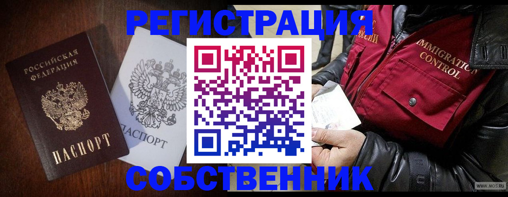 где прописаться в Амурске