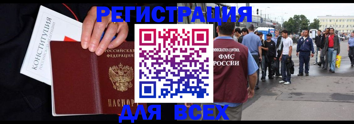 прописка от собственника в Амурске