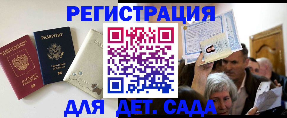 временная регистрация поиск в Амурске