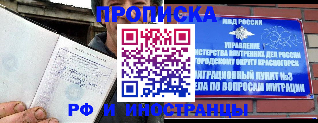 регистрация для школы в Амурске